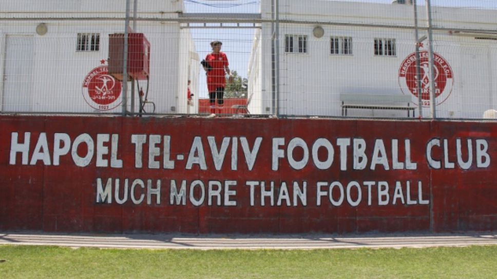 Фенове на Апоел (Тел Авив) нападнаха отбора по време на тренировка