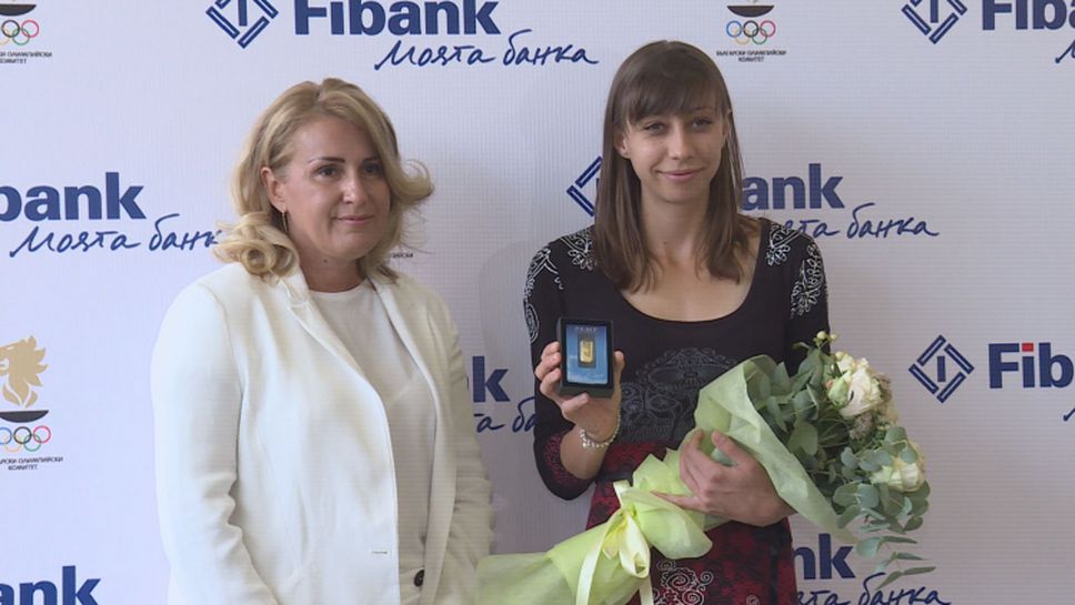 Мирела Демирева получи златно кюлче от Fibank