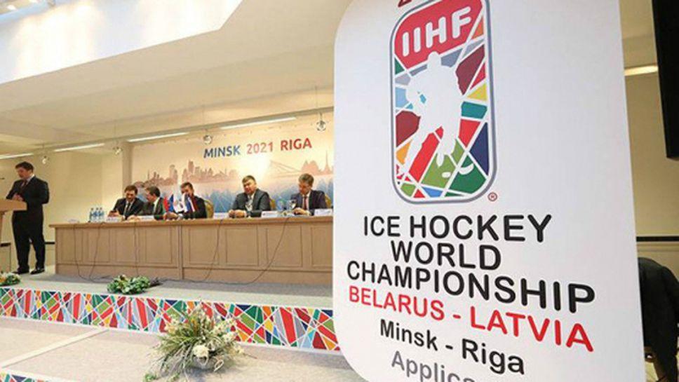 Беларус и Латвия домакини на световното по хокей на лед през 2021 година
