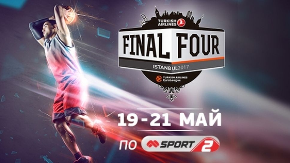 Финалът на баскетболната Евролига на живо през уикенда по Mtel Sport 2