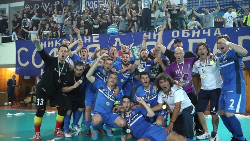 Левски "София-Запад" е шампион на България след нова драма