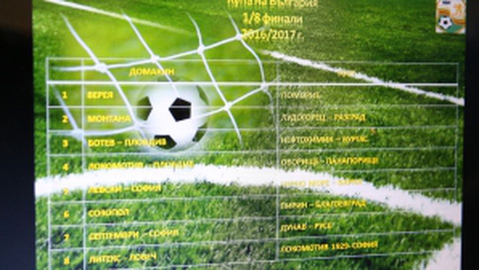 Левски домакин на Черно море за купата