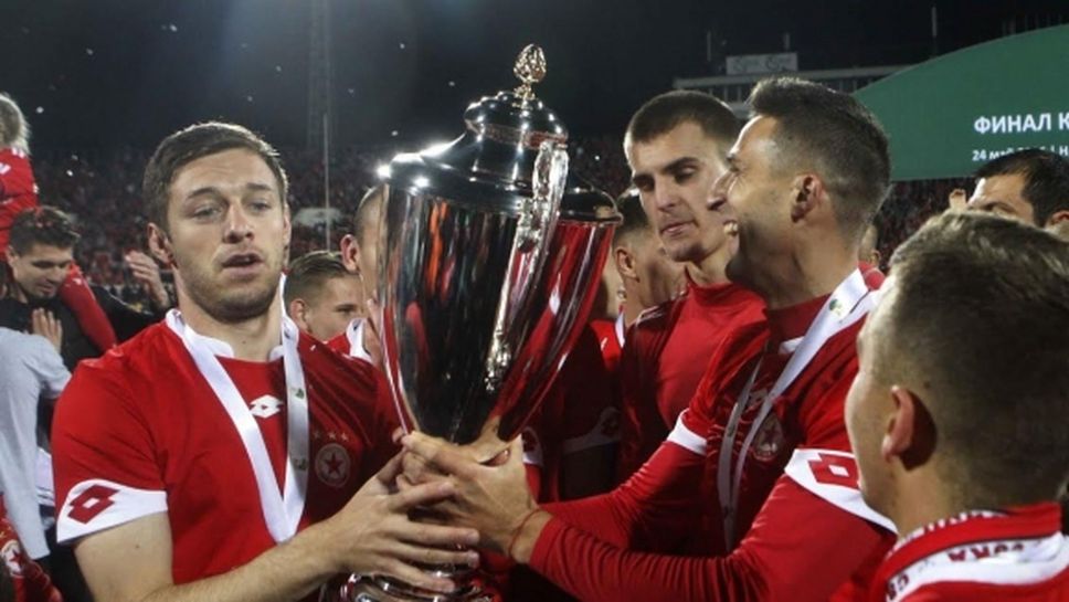 ЦСКА-София отбеляза годишнината от спечелената от ЦСКА купа на България