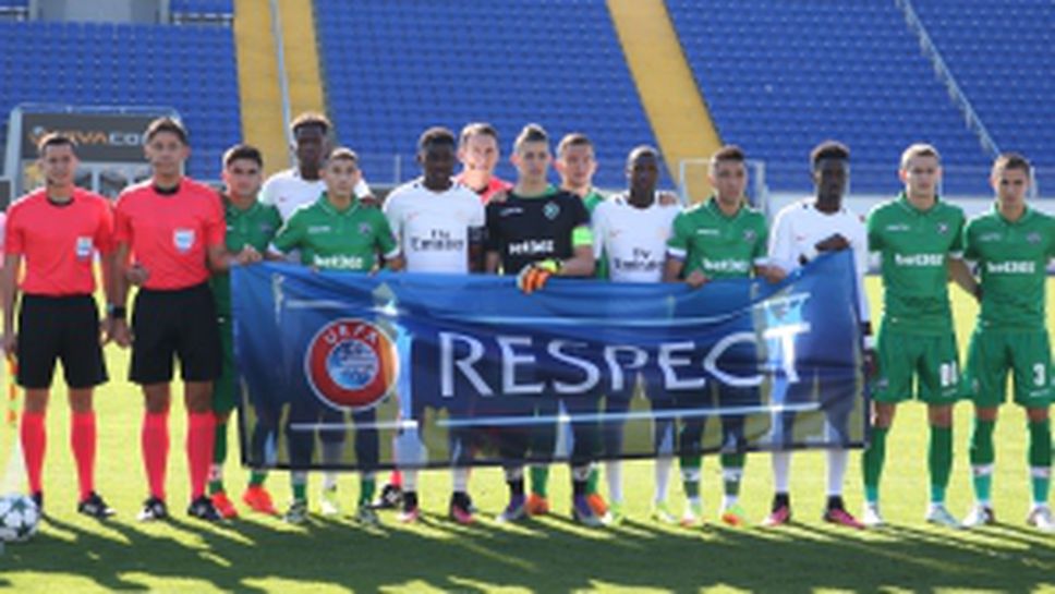 Лудогорец - ПСЖ - Младежка Шампионска Лига