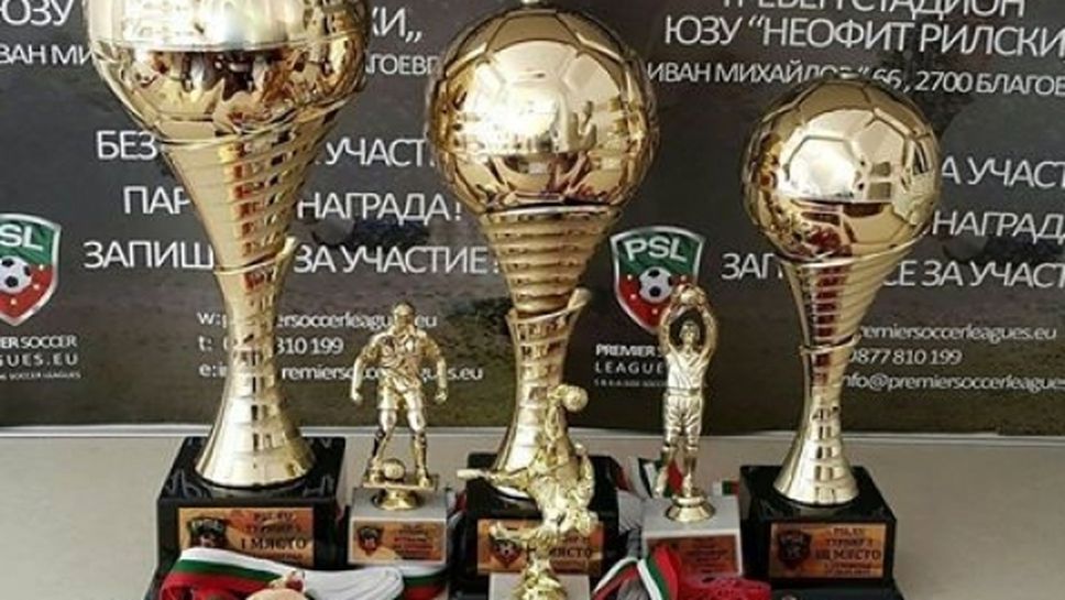 Сборная спечели първия аматьорски турнир на PSL в Благоевград