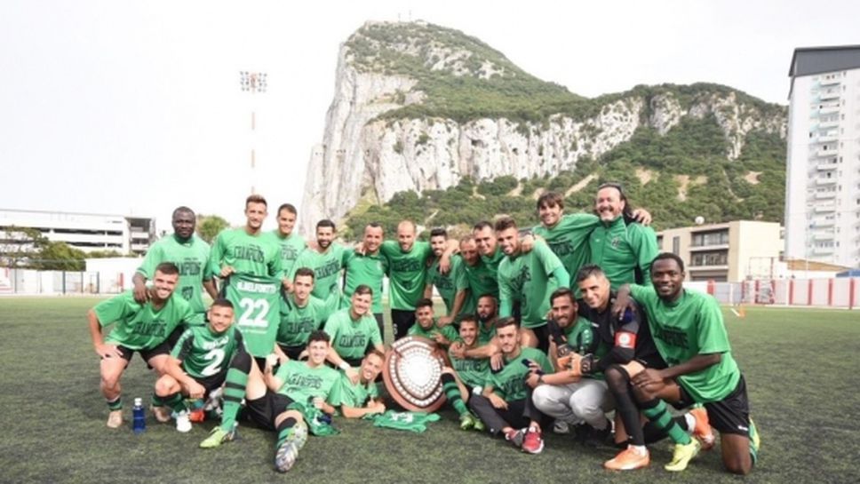 ФК Европа спечели купата на Гибралтар