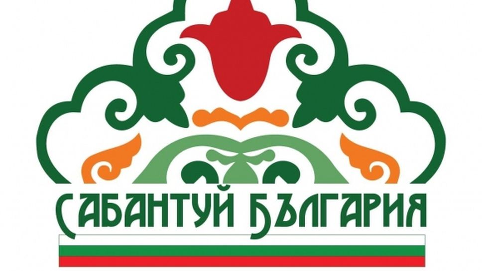 Южният парк на София отново ще бъде домакин на културно-спортния празник Сабантуй
