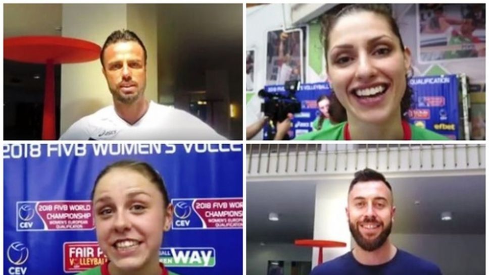 Волейболни национали поздравиха децата с 1 юни (видео)