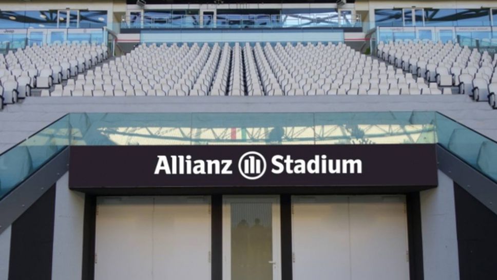 Официално: Юве промени името на стадиона си