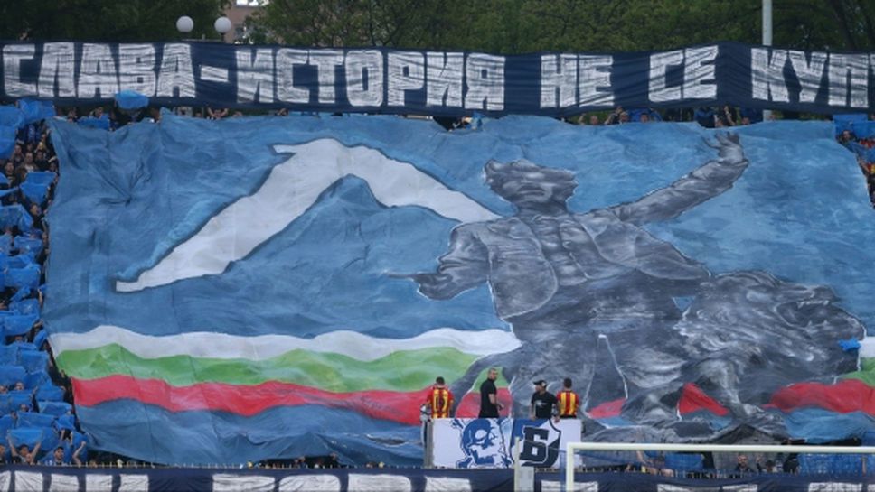 Тръст "Синя България": Ще подкрепим Левски, ако реши да напусне шампионата