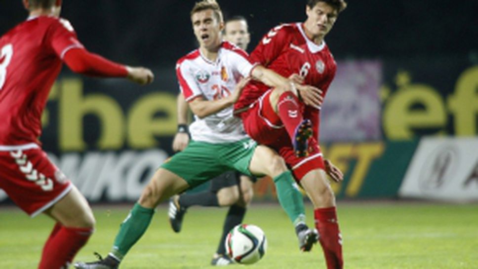 България U21 - Дания U21