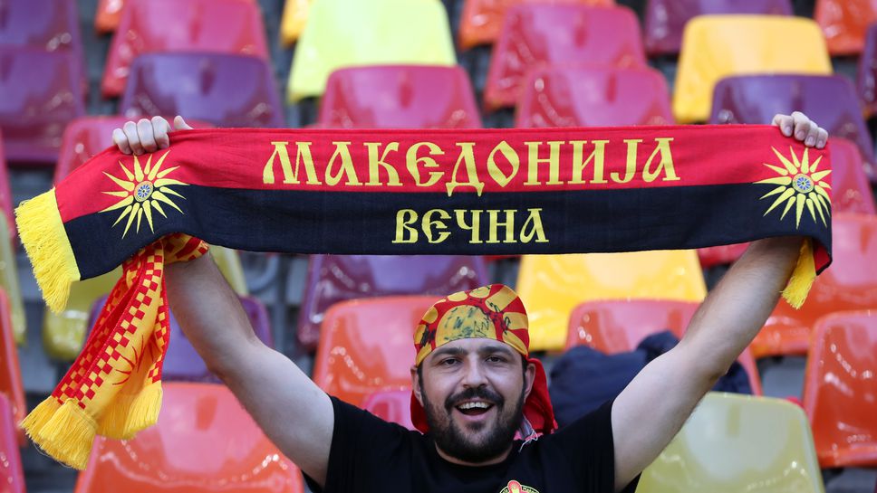 Феновете на Северна Македония подлудиха Букурещ