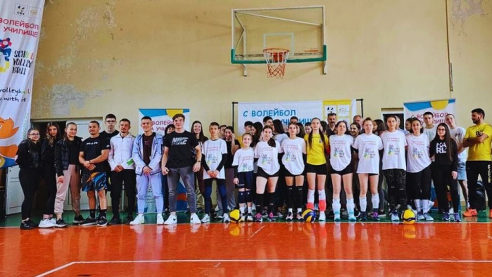 С "Волейбол на училище" зарадва Плевен и Ловеч