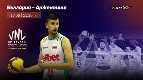 България излиза за нова победа срещу Аржентина