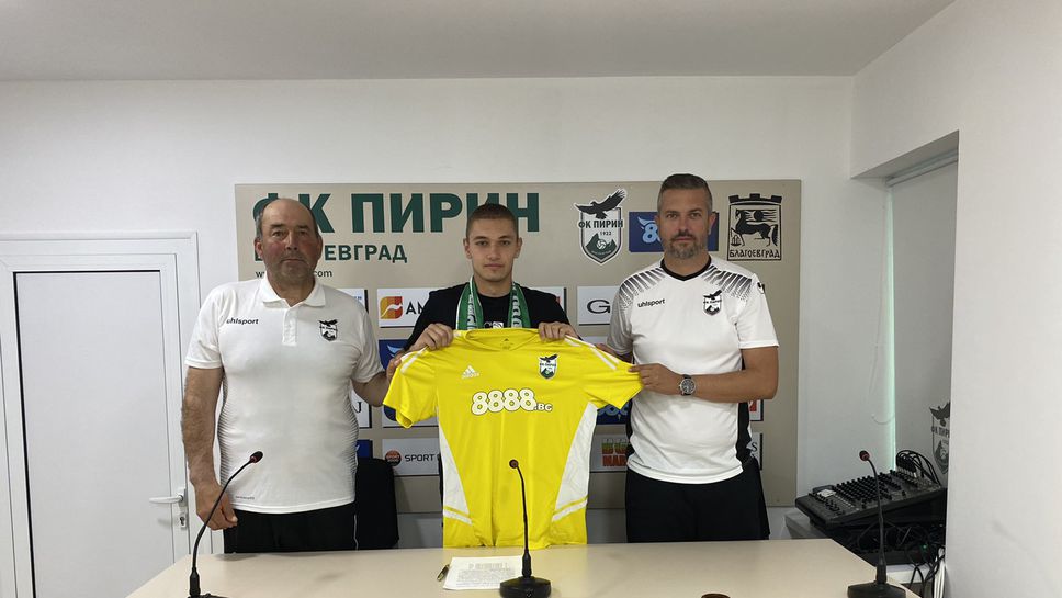 Пирин подписа с още един млад талант от школата си