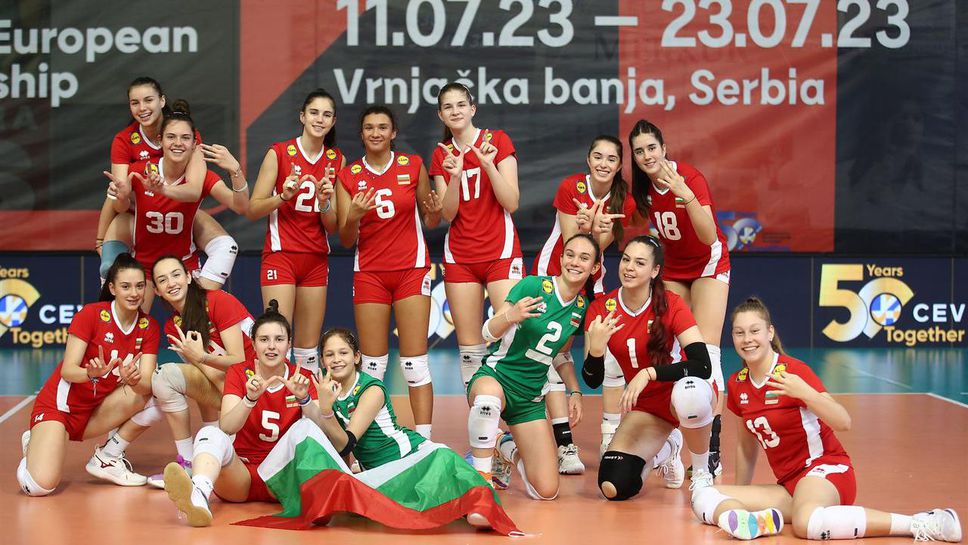 България U17 с 3 от 3 на Евроволей 2023 в Сърбия