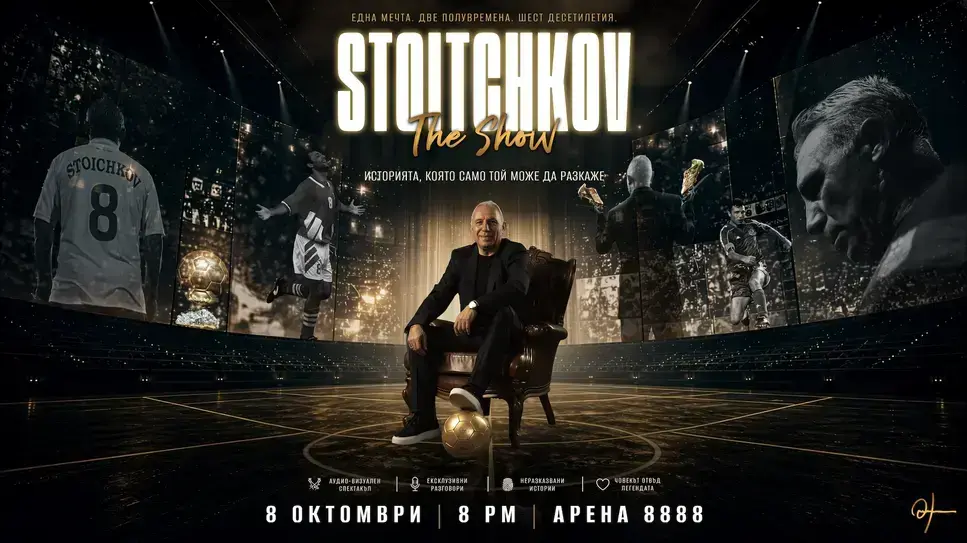 Билетите за STOITCHKOV THE SHOW вече са в продажба