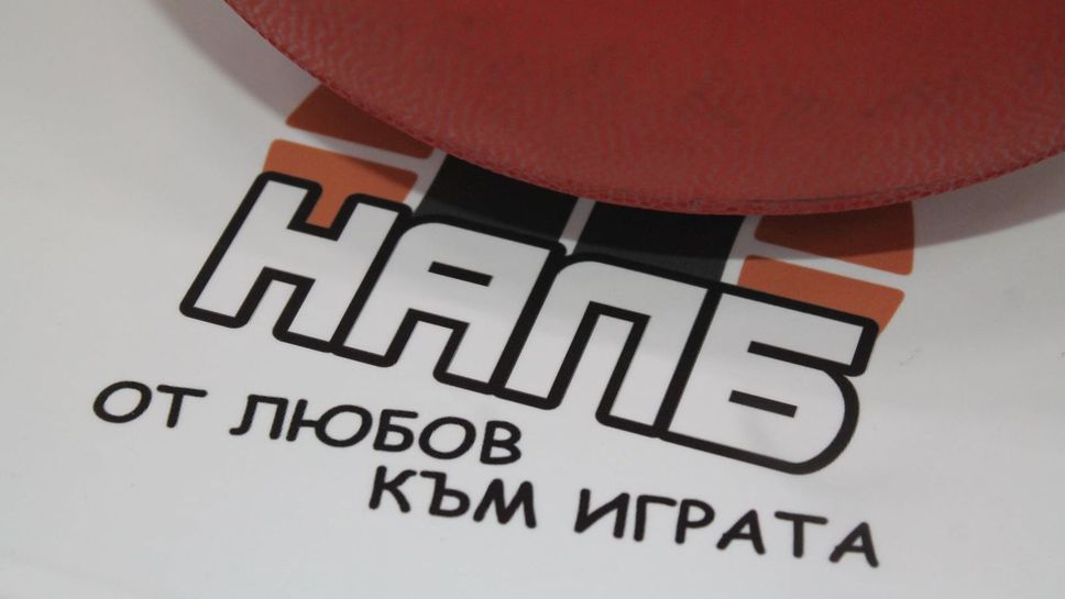 НАЛБ в нова зала от идния сезон
