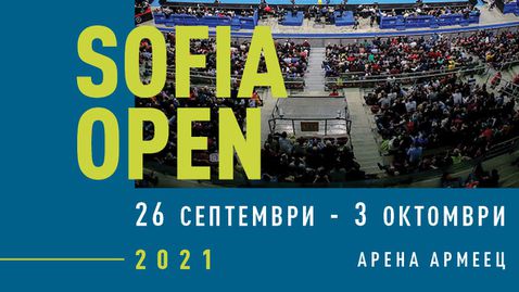 Sofia Open 2021 през септември - световният тенис се завръща в България!