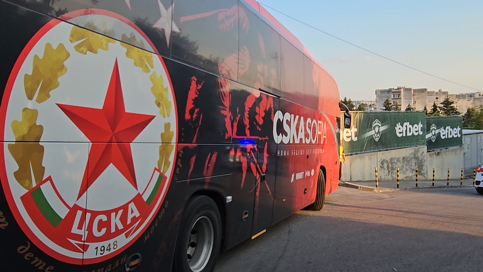 ЦСКА - София пристигна на стадиона за важното гостуване срещу "орлите"
