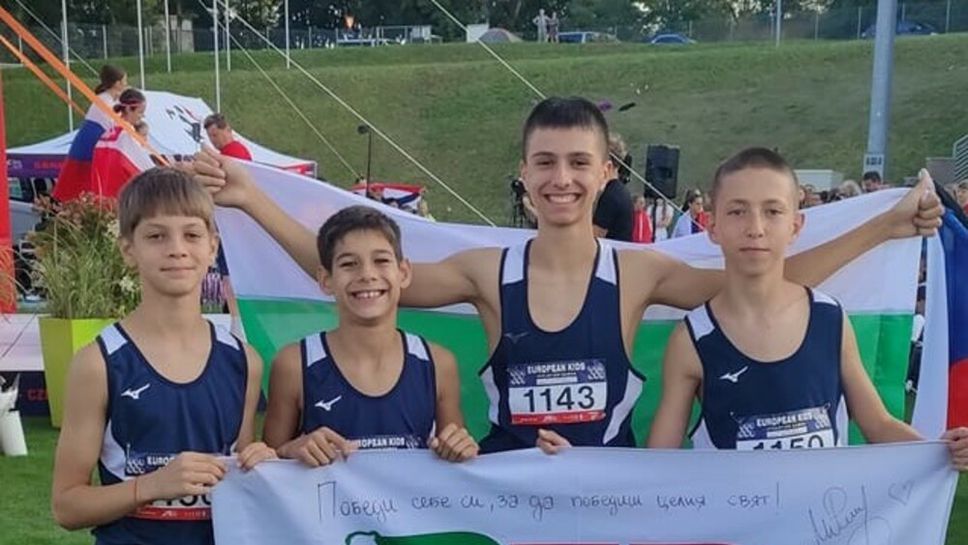 Деца от видинския клуб "Радуканови" спечелиха един сребърен и три бронзови медала на Европейските атлетически игри в Бърно