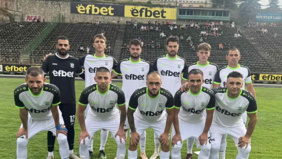 Родопа Смолян се наложи с 2 0 над Атлетик в Куклен