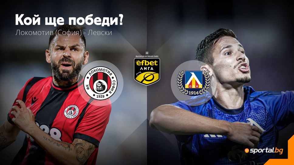 Тест за "сините" в "Надежда", Генчев посреща своя наследник в Левски