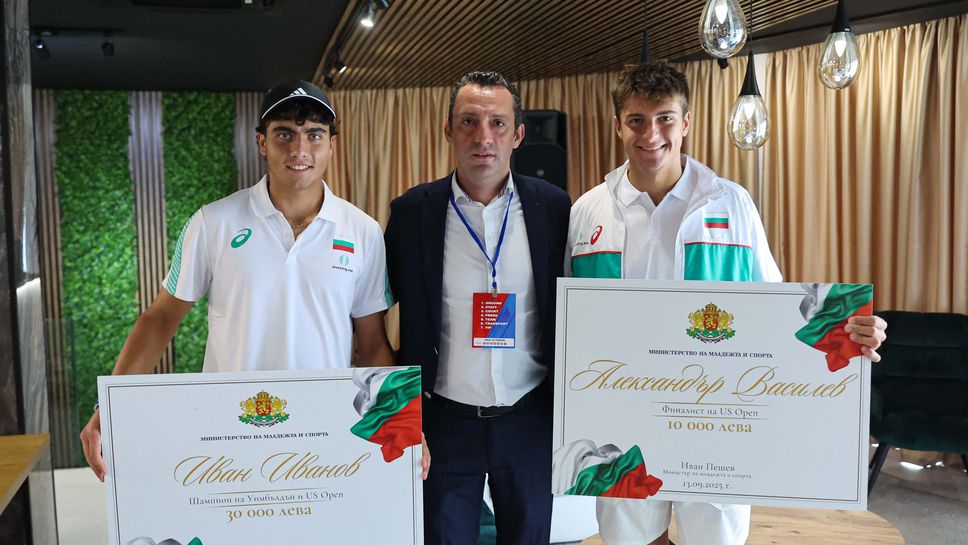 Министърът на младежта и спорта Иван Пешев премира по Наредба