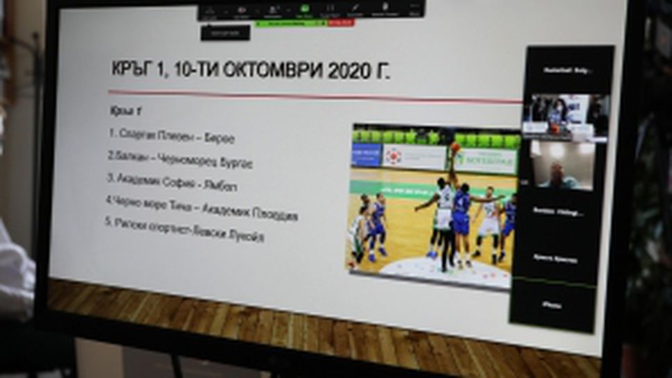 Жребий за сезон 2020/2021