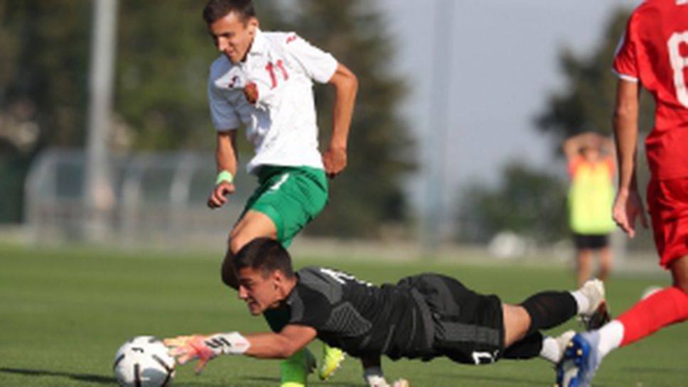 България - Сърбия U17