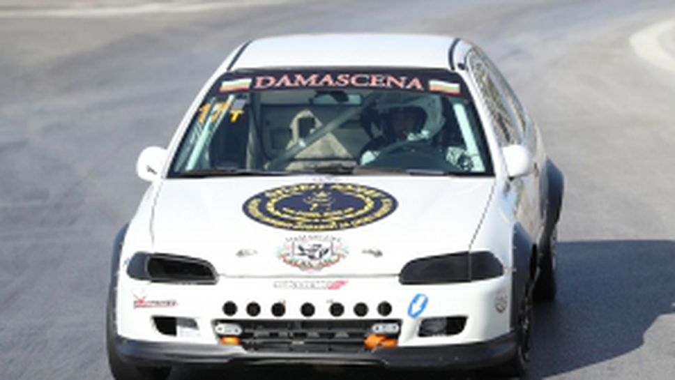 Писта "София" - Серия Туринг