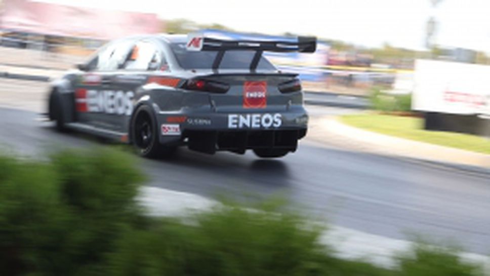 Писта "София" - Серия Макси