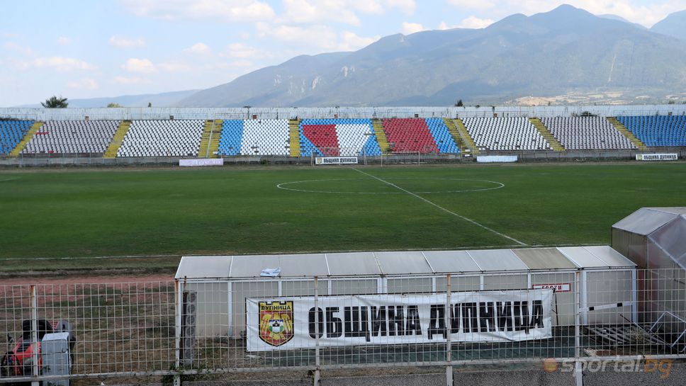 Община Дупница спечели голям проект за стадион "Бончук"