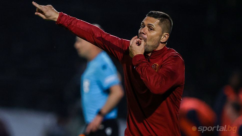 Димитров доволен, но ядосан: Има хора, които пречат на този отбор