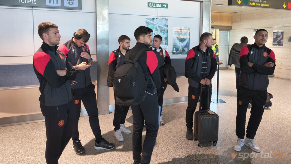 Националите кацнаха в слънчевия Валядолид