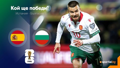 Да си върнем достойнството!