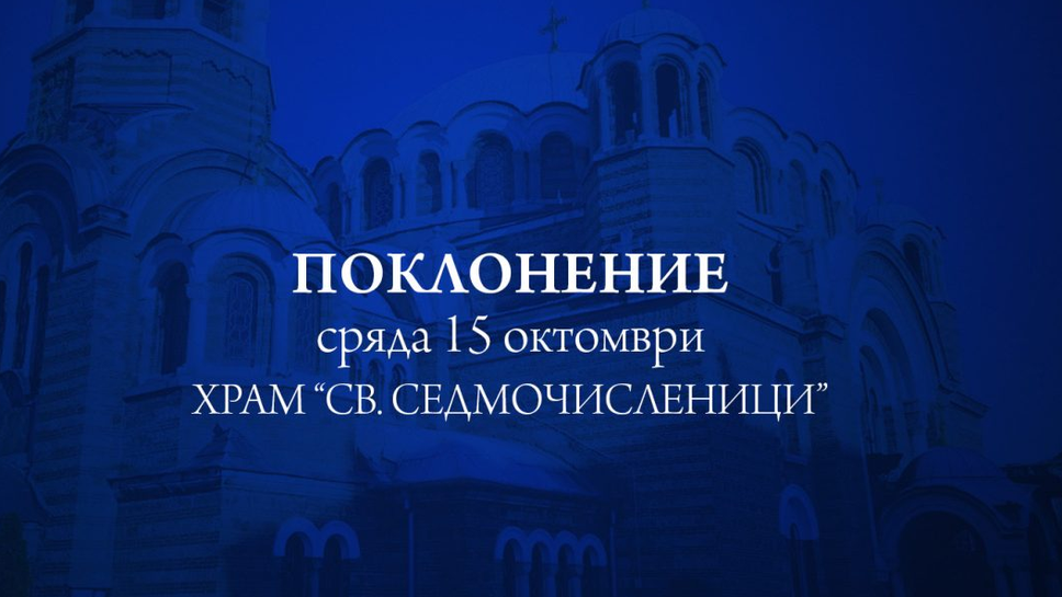 Прощаваме се с Добормир Жечев в сряда