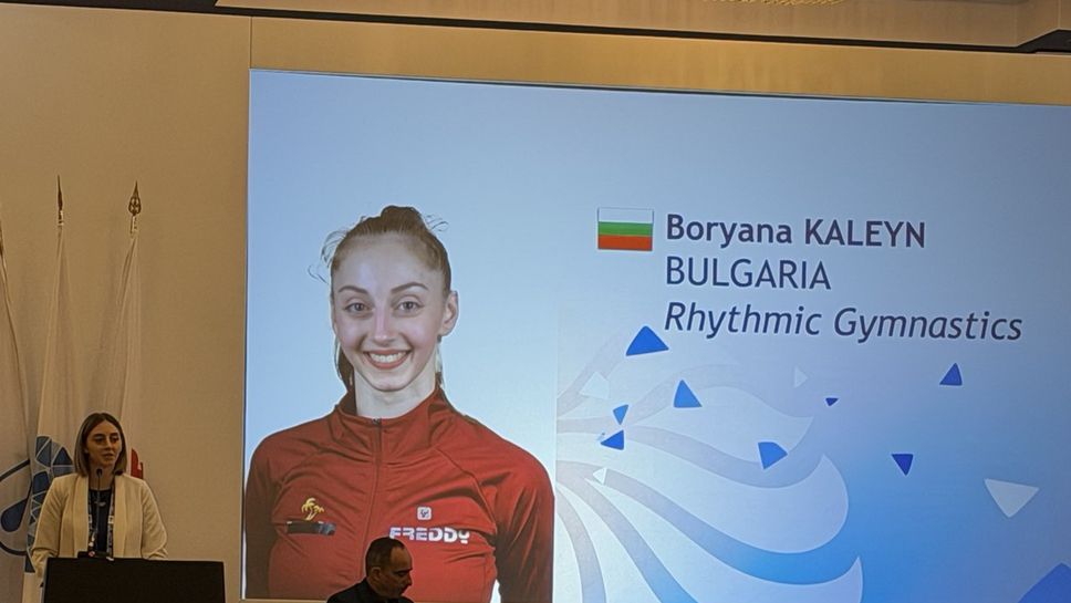 Боряна Калейн произнесе вдъхновяваща реч в Лондон