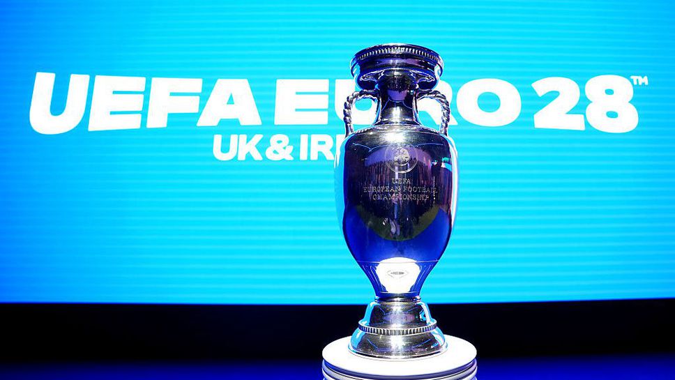 Няма да се въвежда противоречива система за оскъпяване на билетите за Евро 2028