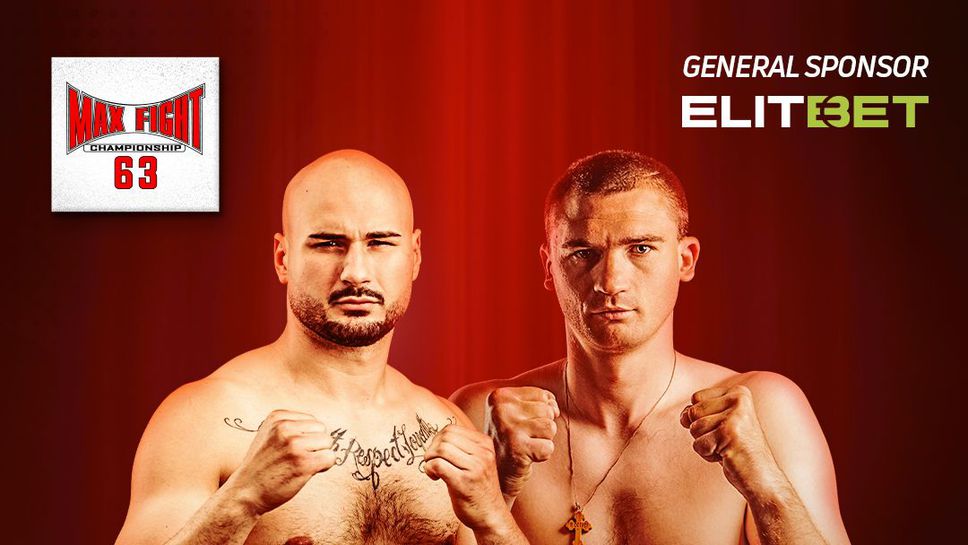 Танчев идва на MAX FIGHT 63 за седмата победа