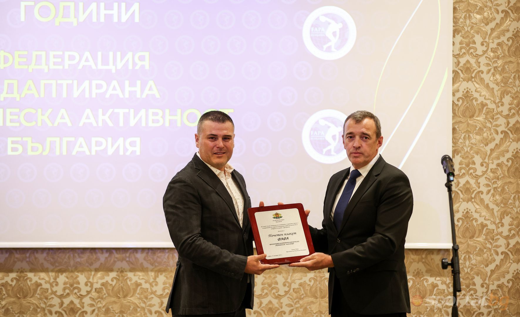 Федерация за активна физическа активност бележи юбилей