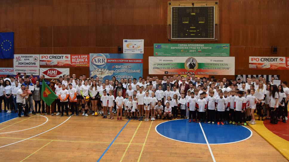 "Олимпийско" закриване за Горна Оряховица като евроград на спорта