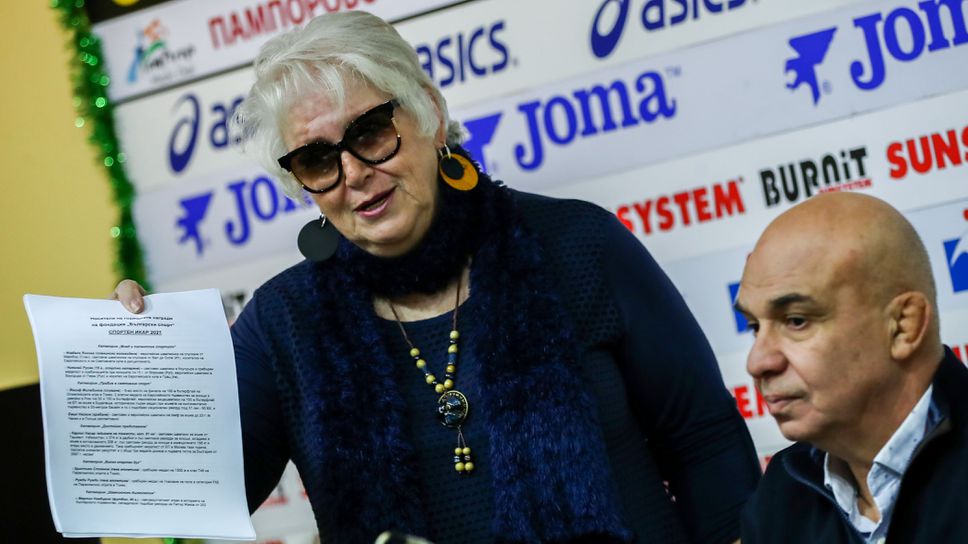 Обяваване носителите на ''Спортен ИКАР'' за 2021