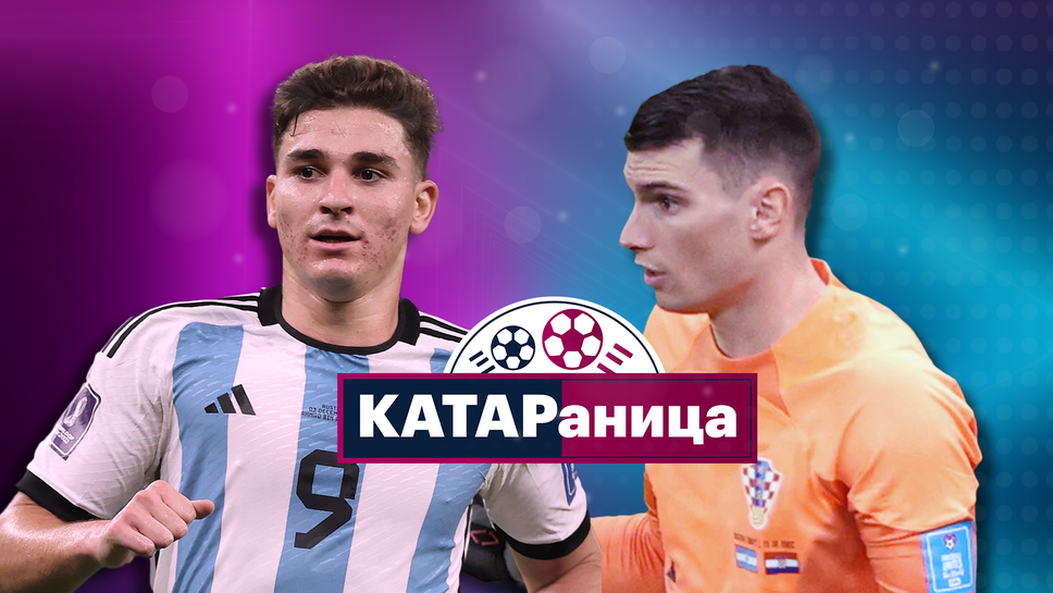 КАТАРаница: Имаше ли дузпа при първия гол за Аржентина?