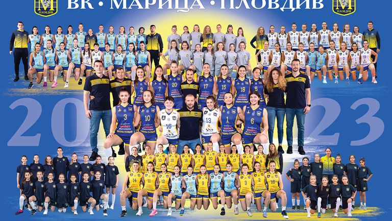 Марица Пловдив пусна в продажба два вида календари за 2023