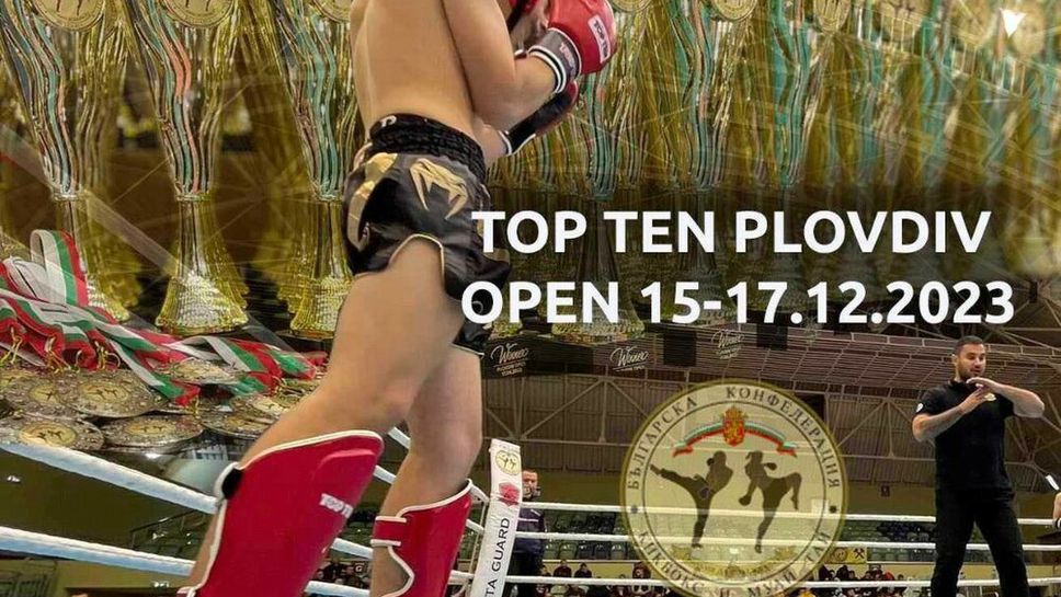 Рекорден брой участници в последния за годината международен турнир по кикбокс в Пловдив