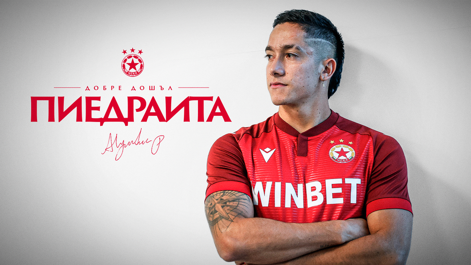 Официално: ЦСКА започна със зимните трансфери