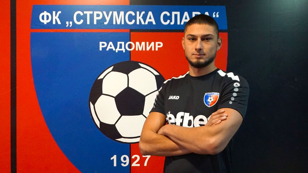 Струмска слава с първо зимно попълнение