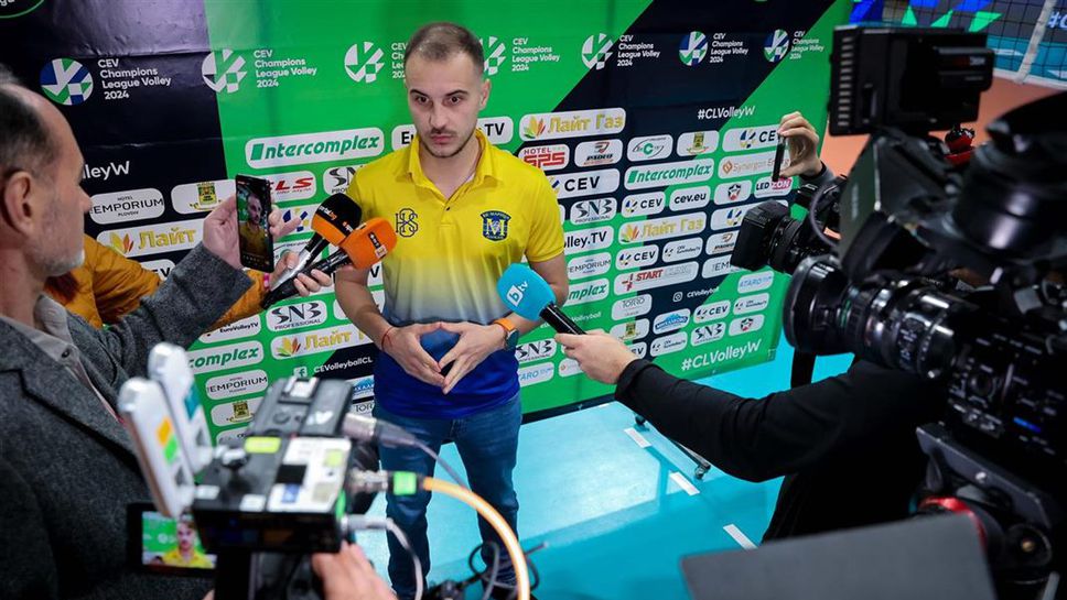 Пресконференция в понеделник за двубоя Марица - Вашаш