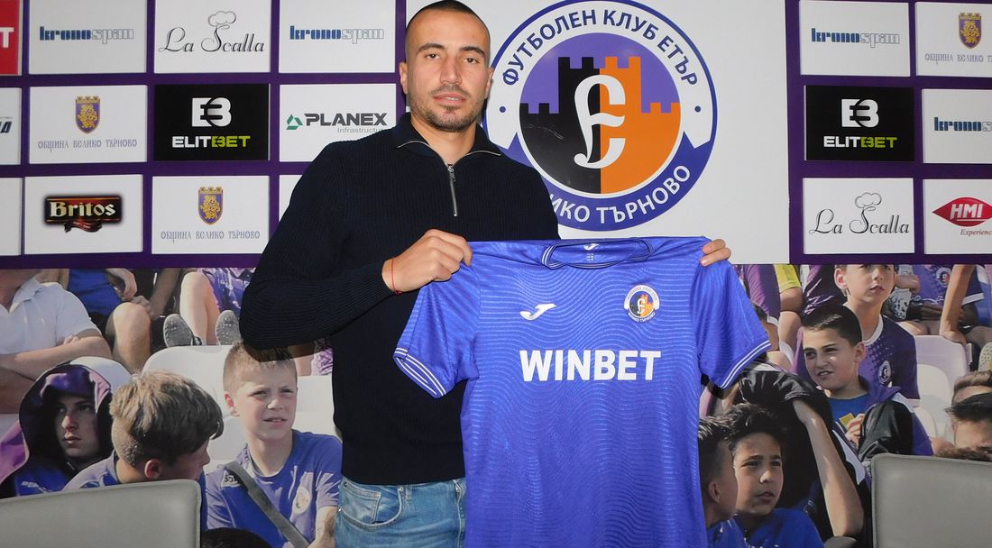 Етър с трансферен удар